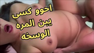 فضيحة شرموطة المنصورة: زبرك داخل في كسي الوسخ – أحلى سكس عربي