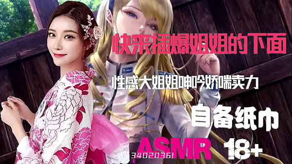 Asmr中文音声：绿帽奴最爱看老婆被操到高潮，颅内高潮人妻挨肏，骚逼出轨啪啪啪，自备纸巾打飞机专用声，干到喷水！