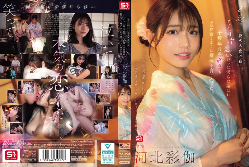 Sone-853 Mami Ku, Pengepul Kontol Banget – Saika Kawakita