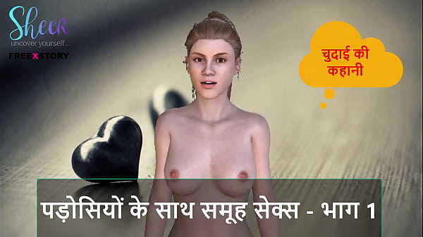 Cerita Mesum Audio Hindi – Ngentot Bareng Tetangga – Part 1